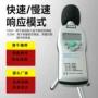 隧道便携式分贝噪声测定仪