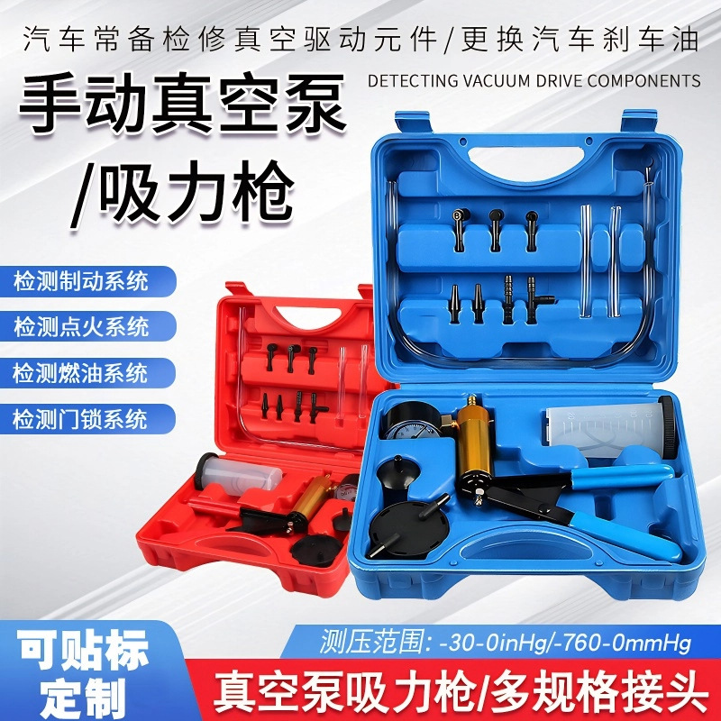 汽车空调抽油手动真空泵刹车油更换真空泵强力吸油工具套装厂家