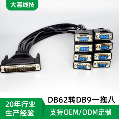 磨砂卡DB62转DB9一拖八显卡串口线168U/CP-118UPCI多用免驱