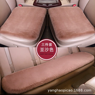 Seat cushion, seat cover – Imitation Rabbit Fur Three-Piece Set Small - bean-paste-color-front-single-seat-1-piece-4545cm