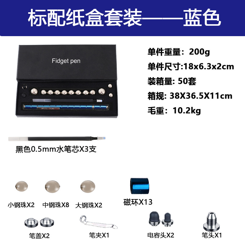 카톤 소 세트-블루 (마그네틱 링 13 개, 리필 3 개, 구슬 12 개, 커패시터 헤드 2 개)