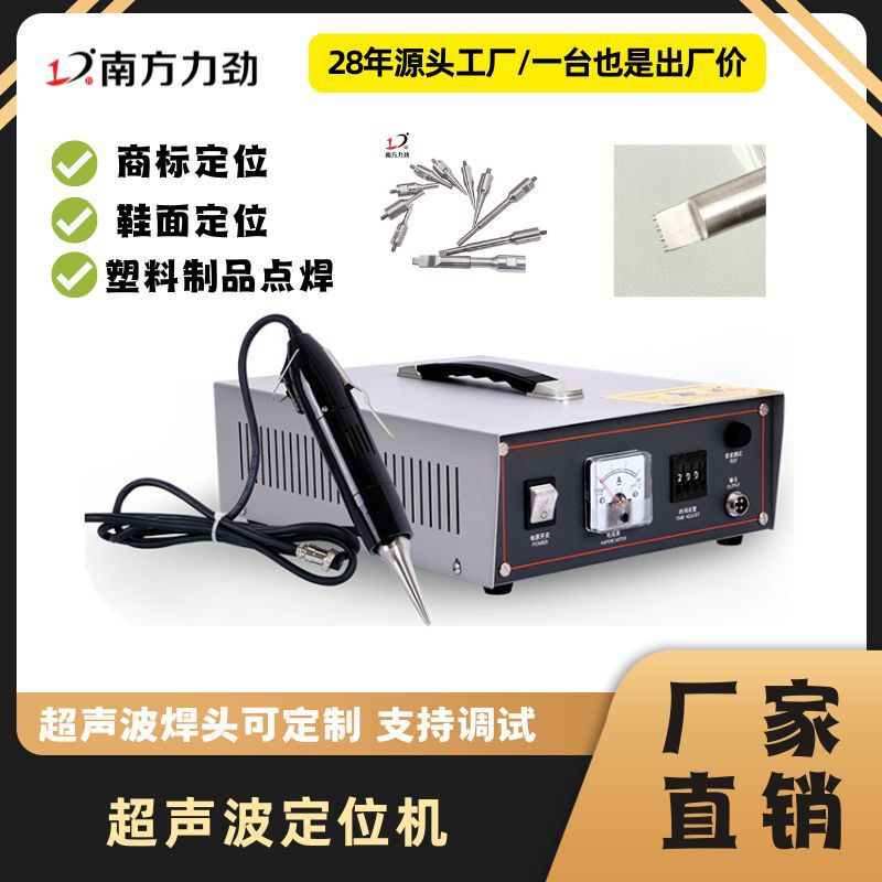 Southern Lijin Ultrasonic Positioning Machine Spot Welding Machine Sweatshirt Collar Marking Multifunctional Ultrasonic Marking Machine for Clothing