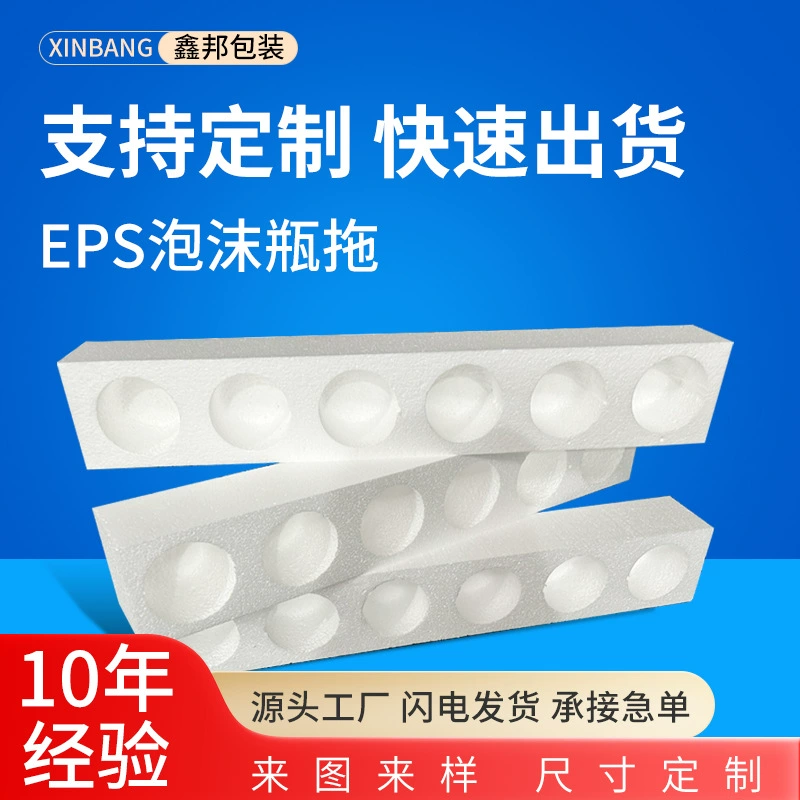 Оптовые поставки от производителя: нестандартные пенопластовые держатели для стеклянных бутылок, противоударные и защитные, в наличии, оптовая продажа пенопластовой упаковки.