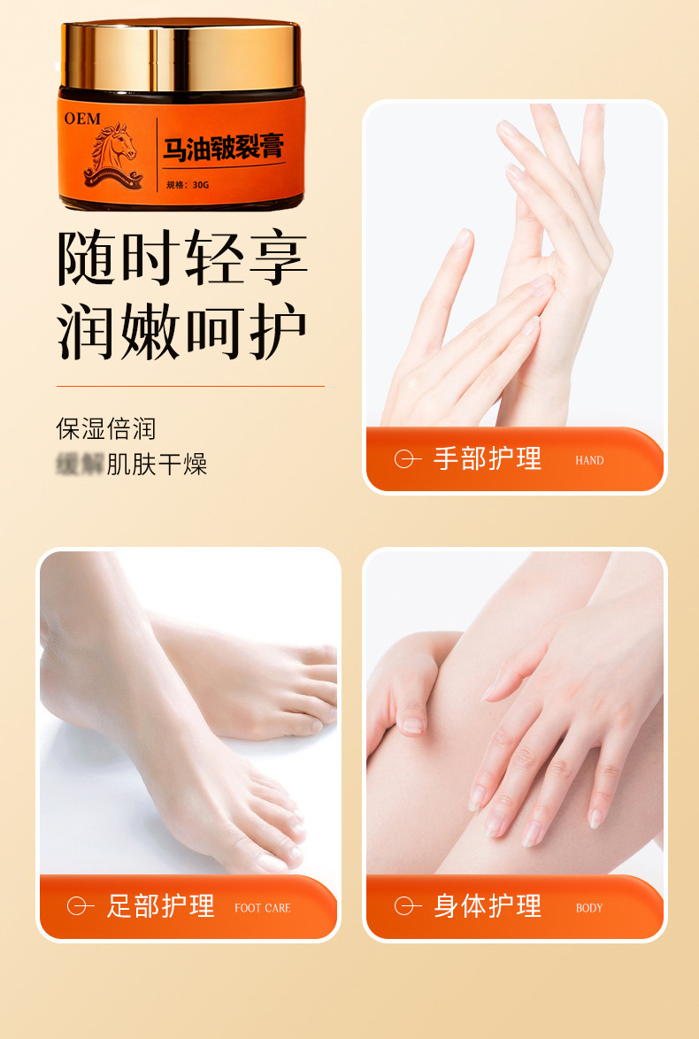 Horse Oil Cracked Skin Balm Herbal Hand Cream for Dry Chapped Hands 30g key features