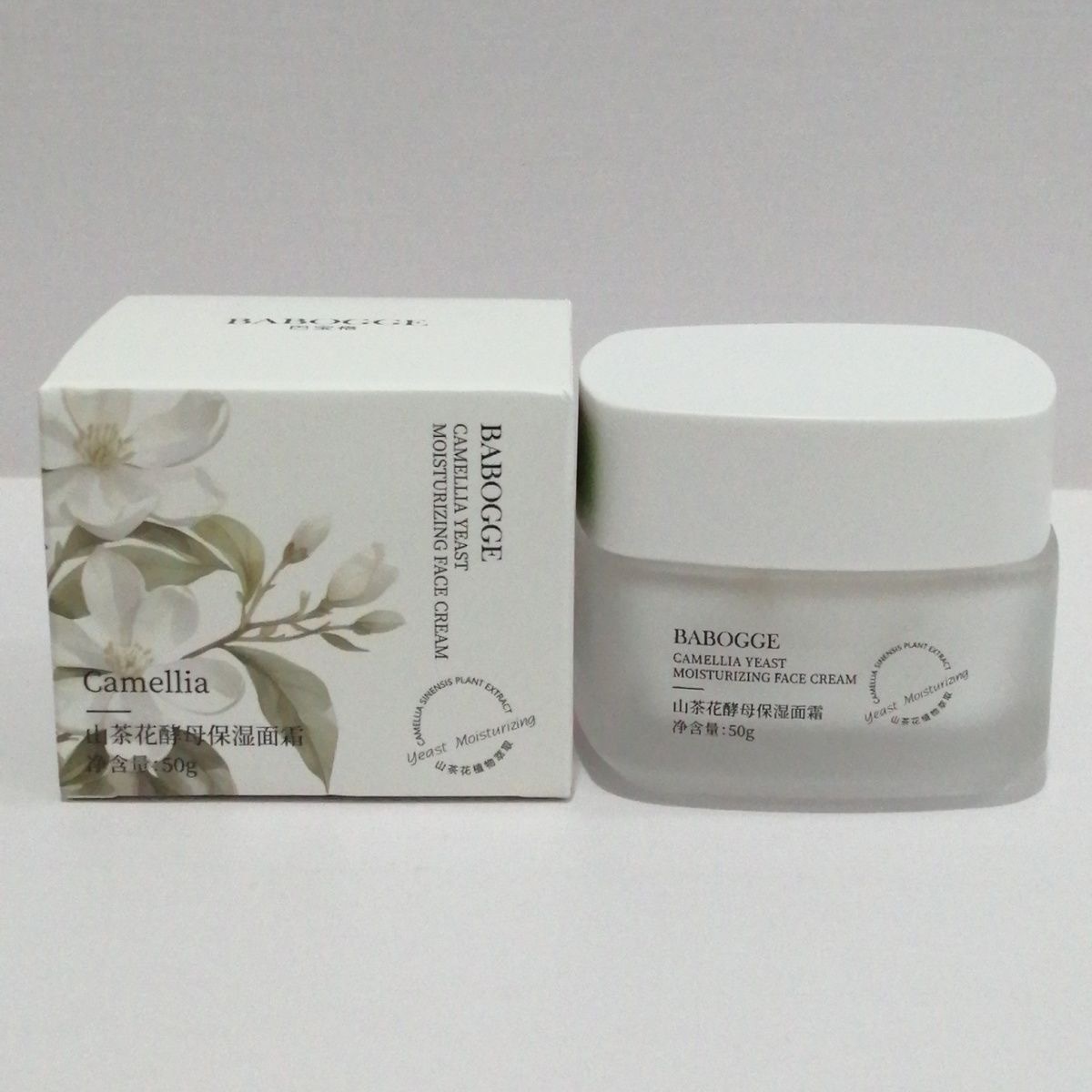 Crema facial de levadura de camelia, hidratante, humectante, iluminadora del tono de piel, productos para el cuidado de la piel no grasosos, crema facial al por mayor
