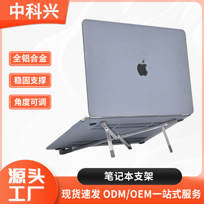 Cross-Border Ultra-Thin Computer Stand Notebook Folding Cooling Aluminum Alloy Stand Portable Storage Lifting Notebook Stand