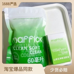 maffick Cleansing Oil Camellia Bag Boxed Makeup Remover Oil Gentle Nourishment Deep Cleansing Multi-effect Makeup Remover Water