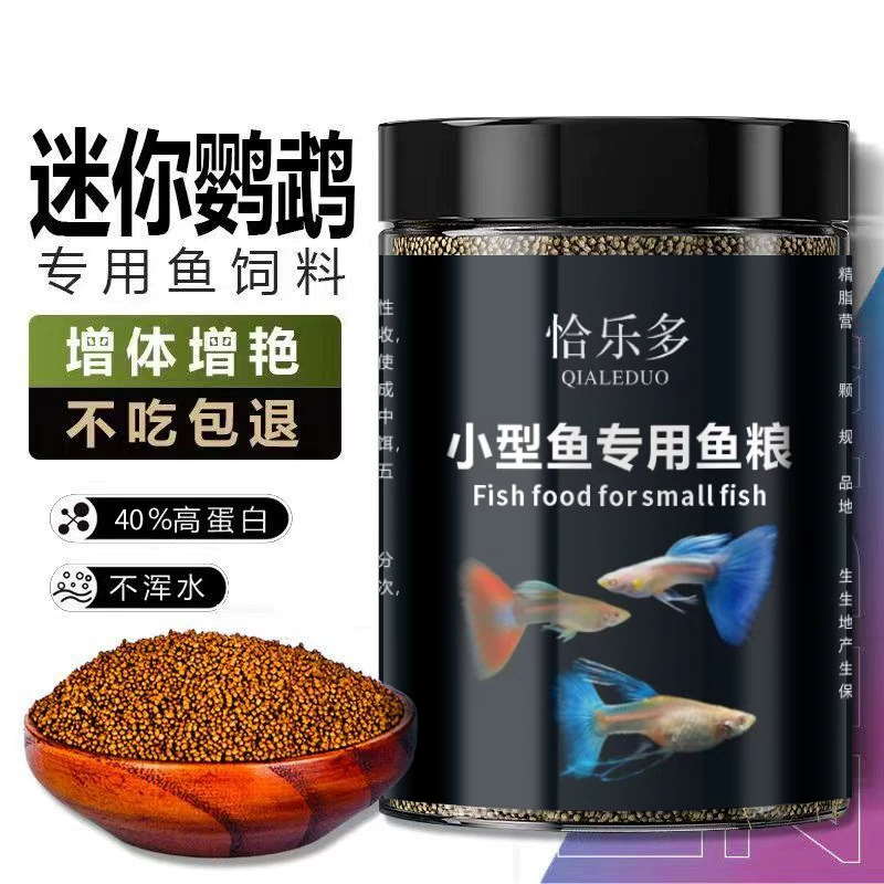 Малый корм для рыб Малый пеллет гуппи Пегеря Маленькая золотая рыбка бетта тропическая рыба плавающая мелкая рыба Специальная рыбная еда