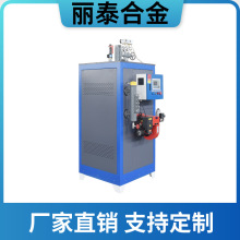 燃油燃气蒸汽发生器锅炉0.5T量酿酒蒸煮服装养护工业节能高效