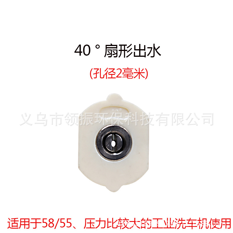 110 조리개 40 도 흰색 노즐