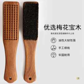 ā花梨木猪鬃毛刷硬毛文玩刷子批发清理抛光包浆猪毛工具刷手工绑