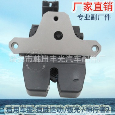 适用于揽胜运动极光锁机神行者2后备箱锁开关闭锁器