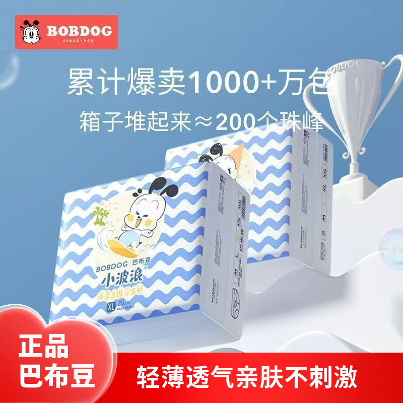 Babu Dou Little Wave Skin-Friendly Ultra-Soft Pull-Up Pants Ultra-Thin Breathable Dry Underwear Baby Universal Diapers Babu Dou Little Wave Skin-Friendly Ultra-Soft Pull-Up Pants Ultra-Thin Breathable Dry Underwear Baby Universal Diapers