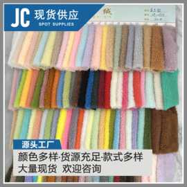 源头厂家 小麦貂 珍珠绒 喷花绒 喷珠绒 服装玩具毛绒布现货供应