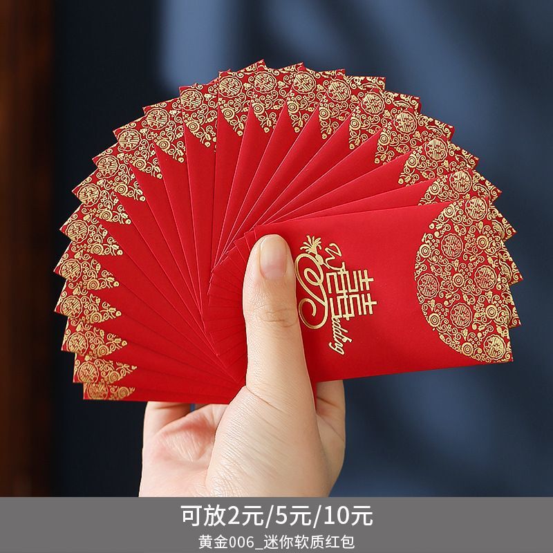红包结婚堵门小红包新款接亲利是红包开门个性创意迷你塞门缝|undefined