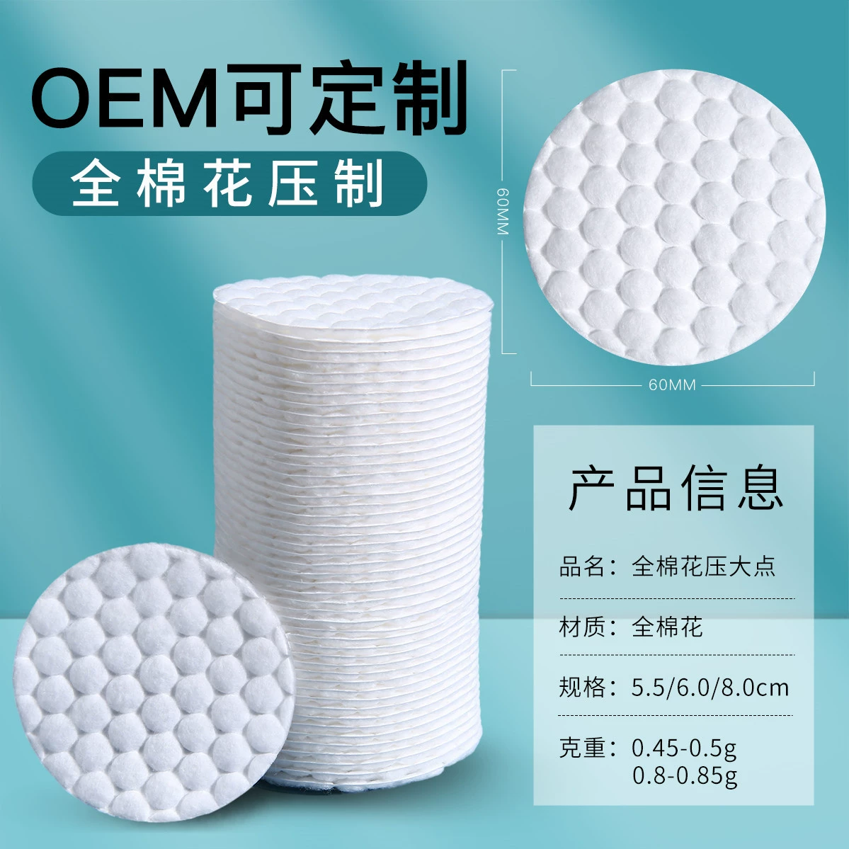 [Factory] Все хлопковые прессованные оптом макияж хлопок женская красота салфетки для снятия макияжа Хлопок Свободный толстый оптом