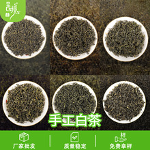 直发散茶2025年手工白茶新茶散装茶叶批发浙江原产茗茶超市采购厂