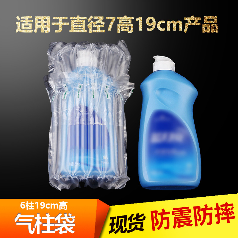气柱袋6柱19cm高洗衣液 充气气柱卷材气泡袋快递易碎包装袋气泡柱