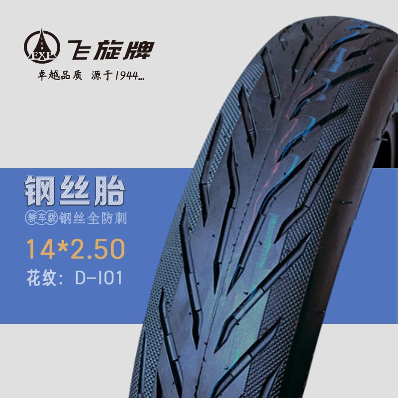 钢丝胎D-I01.jpg