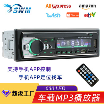 通用单锭车载MP3播放器汽车U盘插卡收音机蓝牙免提中控音响主机