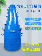 加厚容积升1-30L容量桶1-50升容量筒混凝土表观密度测定仪