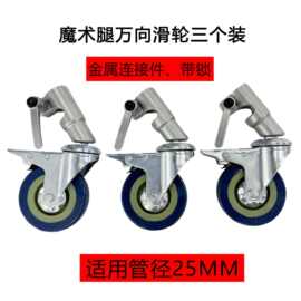 图适TUSHI专业摄影灯架万向轮可移动滑轮魔术腿22mm 25mm管经带锁