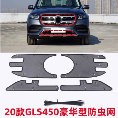 Cover Modification, Automobile anti-insect net