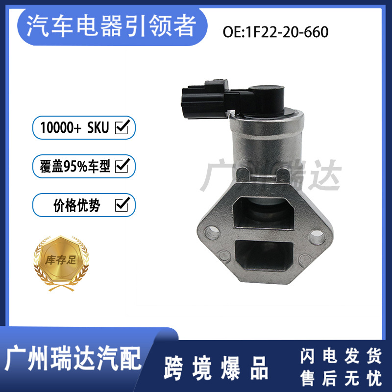 1F22-20-660 para válvula de control de ralentí de piezas de automóviles Ford 1F2220660 al por mayor