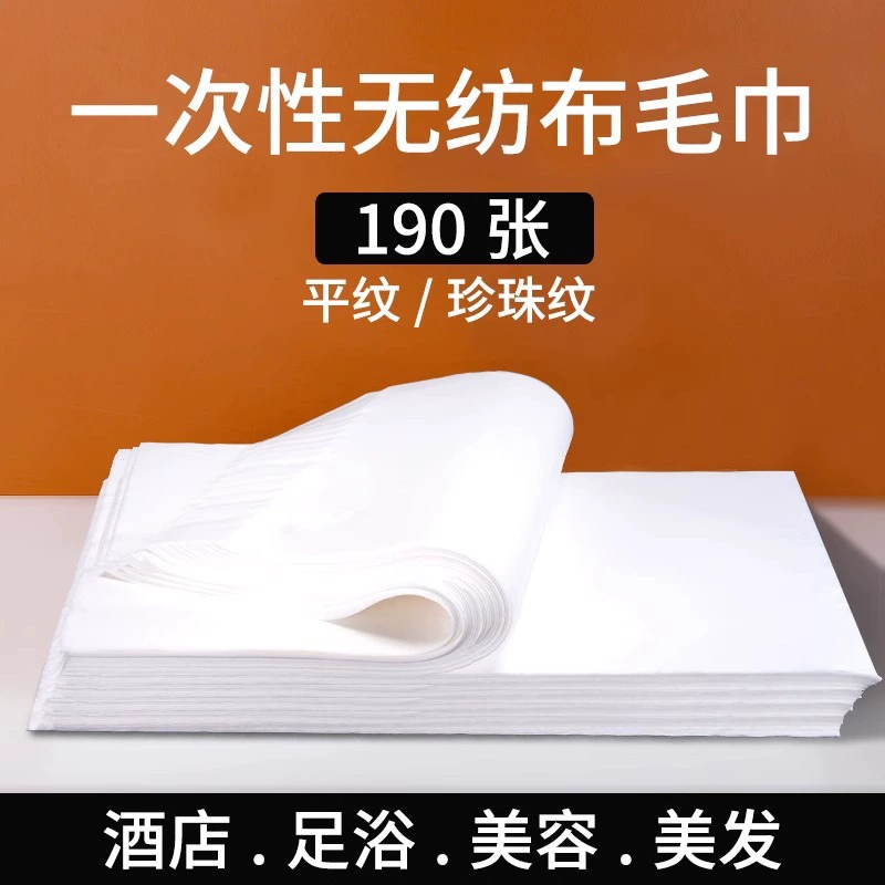 Одноразовое полотенце для ног полотенце полотенце косметическое полотенце для мытья деревянной массы для ног нетканые ножки для салона красоты полотенце для ног бумажное маникюрное полотенце