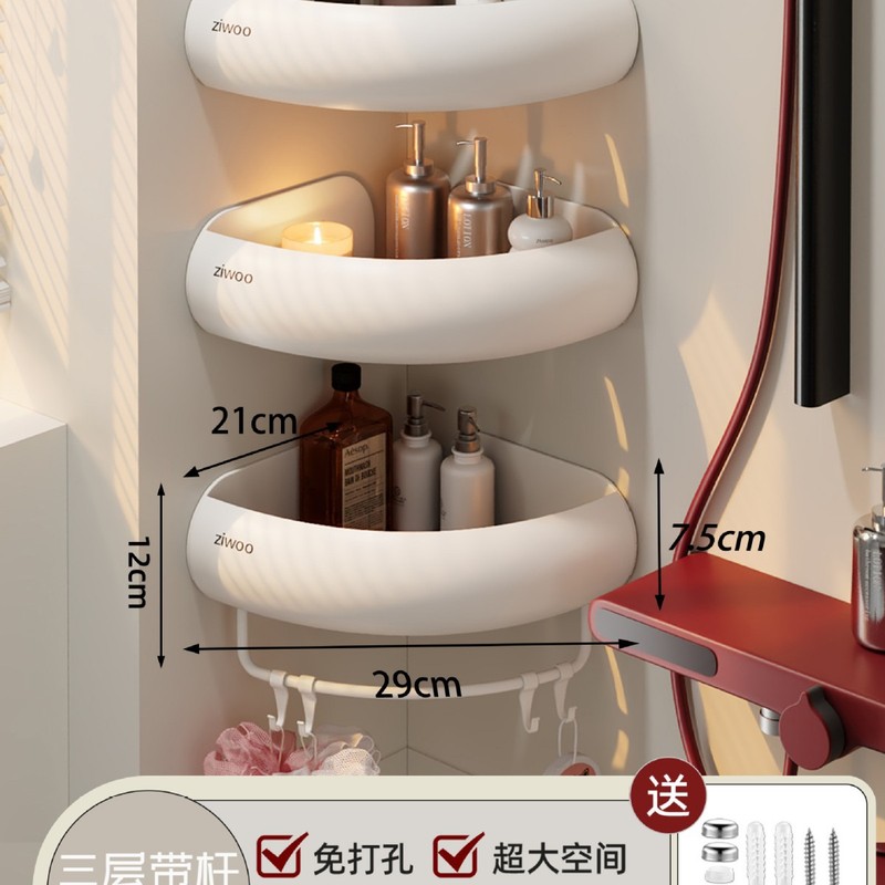 奶油风浴室置物架免打孔卫生间三角篮厕所洗漱台墙上收纳转角架子|undefined