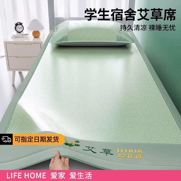 Bamboo Fiber Mugwort Ice Silk Cooling Mat Single Piece Student Dormitory Single Bed Sheet Pillowcase Three-Piece Set 2026 New Summer Model