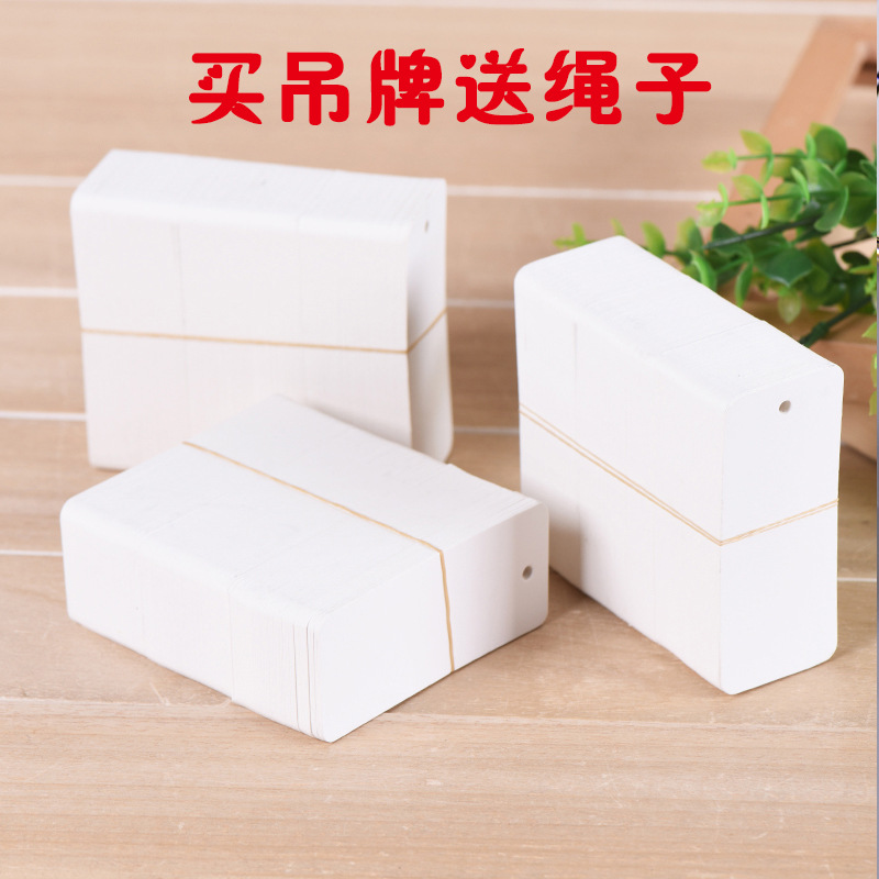 现货空白吊牌卡男女包装标签卡片物料挂牌免邮费牛皮纸手写价格签