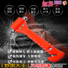 公交车逃生锤 汽车救生锤大巴车消防应急破窗器 二合一实心安全锤