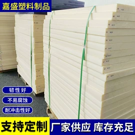 工农业塑料;尼龙塑料板;其他塑料棒