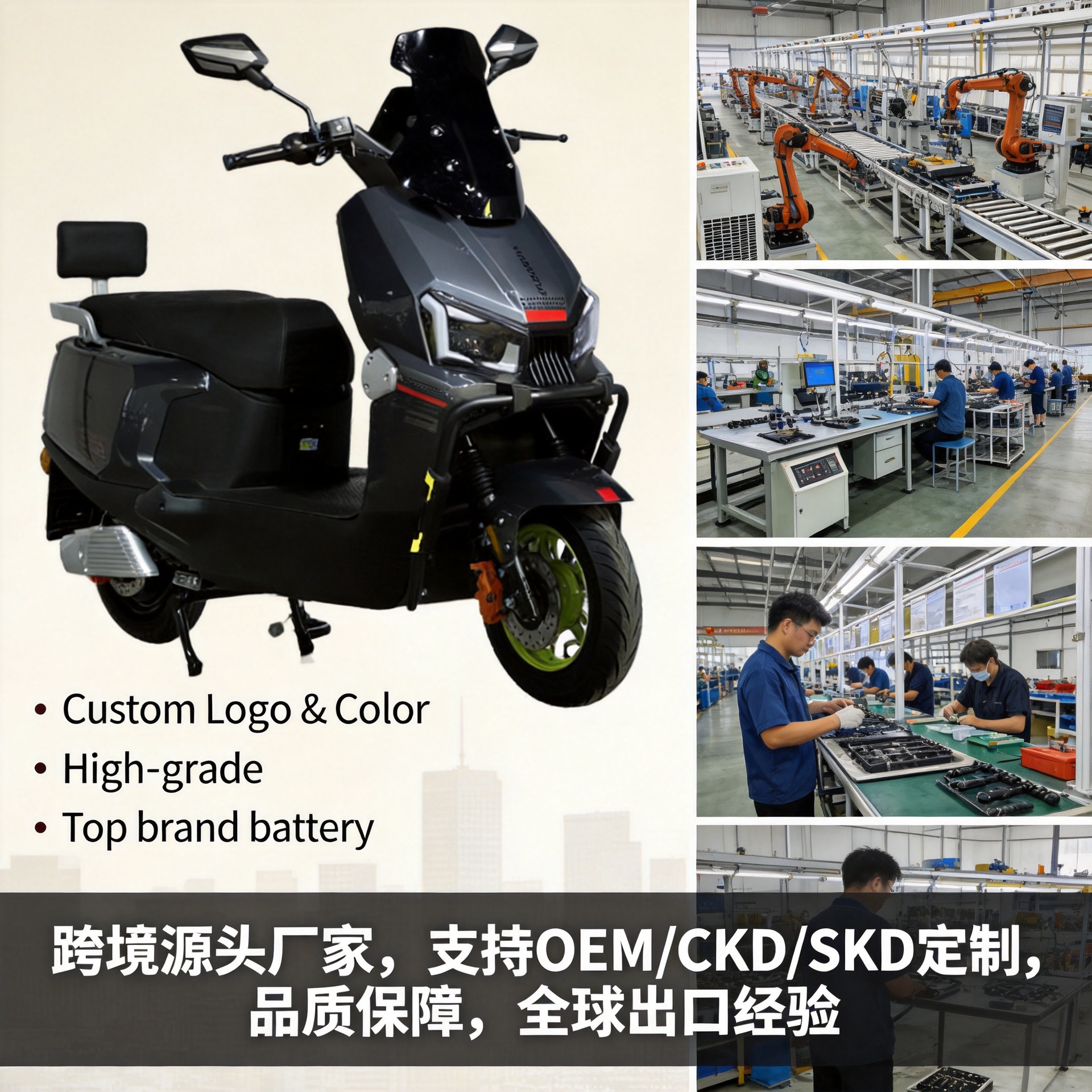 Cross-Border Export of New Electric Motorcycles, Electric Scooters, and Small Electric Vehicles for Commuting, Wholesale of Small Electric Cars