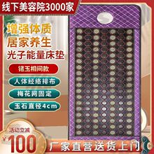玉石床垫锗石托玛琳砭石麦饭石保健加热理疗垫双温双控磁疗远红外