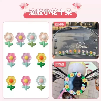 Tricycles, Small Accessories for Electric car cushion - 10-small-glue-flowers-cartoon-sticker-decoration