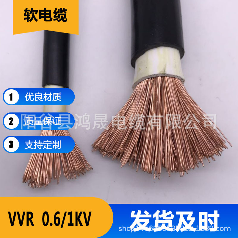 单芯软电缆VVR 铜芯聚氯乙烯绝缘及护套软电力电缆控制线库房销售