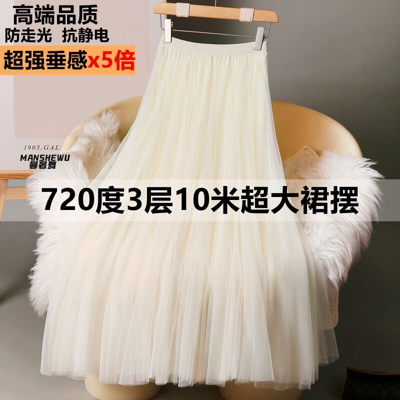 2026 Summer New White Tulle Skirt for Women, High-Waisted A-Line Long Skirt with a Flowy and Voluminous Design