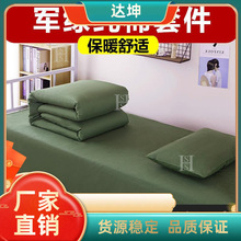 学生军训床上用品军绿色被套三件套被褥套装宿舍床单被罩单人