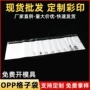 分格opp定制袋装塑料袋