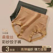 舒适中腰加长底档平角裤女无痕透气亲肤柔软弹力设计舒适中腰