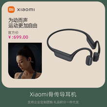 Xiaomi米家骨传导耳机星空灰蓝牙无线骑行不入耳骨传感耳塞批发