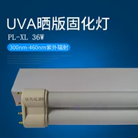 PL-XL 36W длина 430mm печатная машина лампа лампа UVA сушильная версия лампа PL-L36W экспозиции лампа лампа лампа лампа