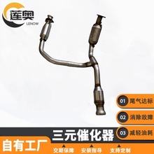 汽车三元催化器凯雷德车型过年审三元催化器汽车尾气催化转化器