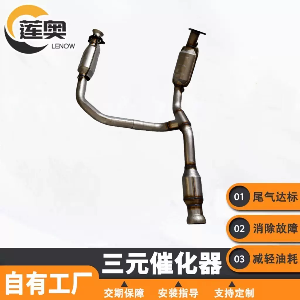 汽车三元催化器凯雷德车型过年审三元催化器汽车尾气催化转化器