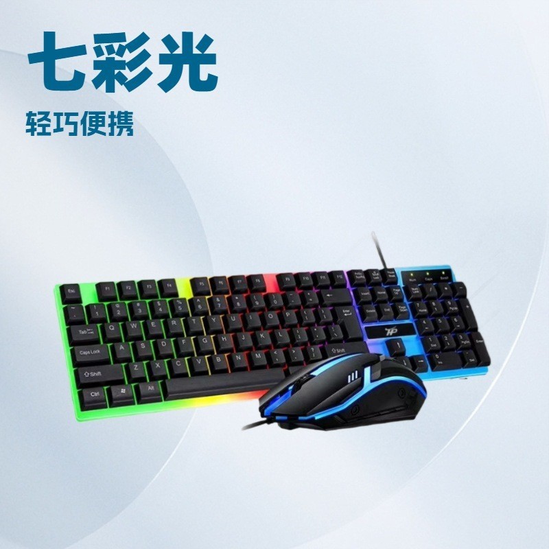 有线游戏悬浮游戏键盘鼠标机械手感键盘发光台式电脑键盘鼠标批发|undefined