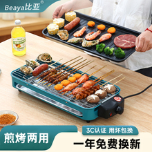 批发电烤炉家用烧烤炉多功能煎烤一体无烟烧烤盘烤肉烤串烧烤