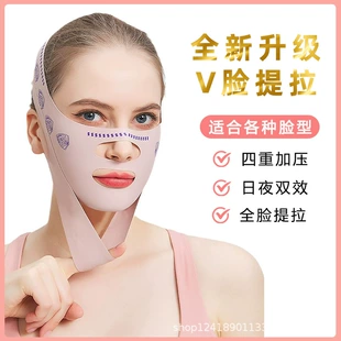 V-Face Lifting Mask 2.0, Elastic Chin-Slimming Bandage, Double Compression