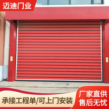 电动卷帘门全套定制铝合金220型保温车库抗风硬质螺旋快速门